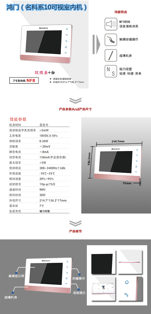 三门峡楼宇对讲室内可视单元机